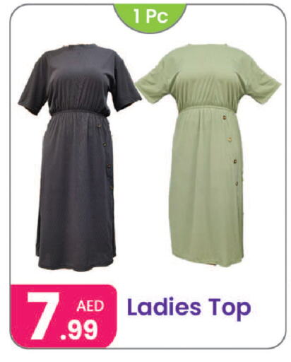 ملابس نسائية in النهدة للهدايا, UAE Offers - الإمارات العربية المتحدة available at النهدة للهدايا in الإمارات العربية المتحدة , الامارات - الشارقة / عجمان