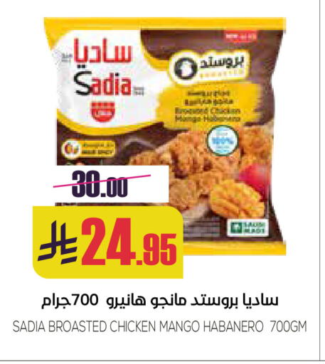 SADIA available at Sapt in KSA, Saudi Arabia, Saudi - Buraidah
