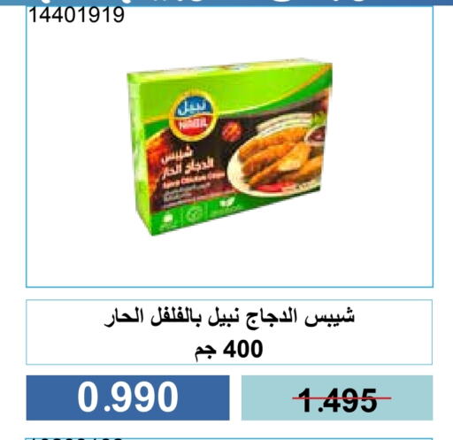 وجبات خفيفة in جمعية مشرف التعاونية, الكويت Offers - الكويت available at جمعية مشرف التعاونية in الكويت - مدينة الكويت