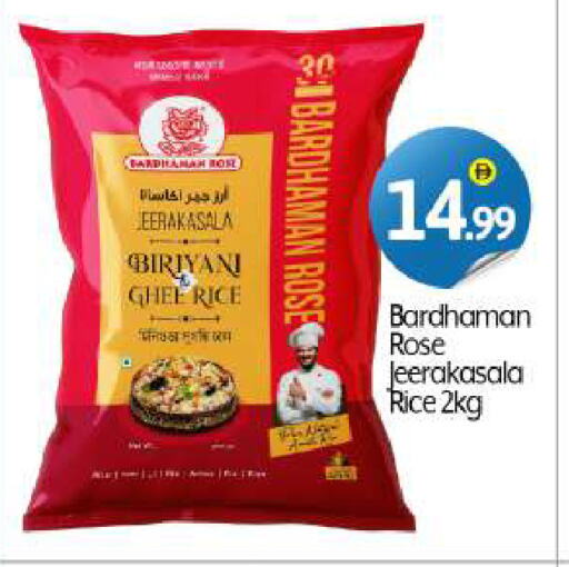 Basmati / Biryani Rice available at BIGmart in UAE - Dubai