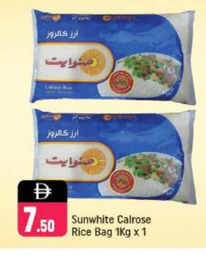 أرز كالروز available at شكلان ماركت in الإمارات العربية المتحدة , الامارات - دبي