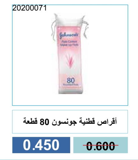 available at جمعية مشرف التعاونية in الكويت - مدينة الكويت