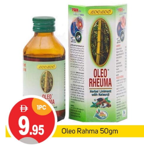 الرعاىة بالصحية in سوق طلال, UAE Offers - الإمارات العربية المتحدة available at سوق طلال in الإمارات العربية المتحدة , الامارات - الشارقة / عجمان