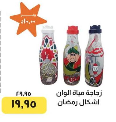 available at Kheir Zaman  in Egypt - Cairo