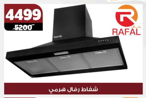 الأدوات المنزلية الكبيرة in كوكو اند اس, Egypt Offers - Egypt available at كوكو اند اس in Egypt - القاهرة