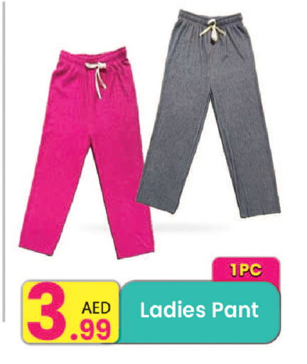 ملابس نسائية in مركز كل يوم, UAE Offers - الإمارات العربية المتحدة available at مركز كل يوم in الإمارات العربية المتحدة , الامارات - رَأْس ٱلْخَيْمَة
