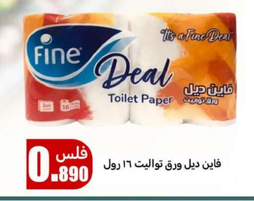فاين available at شركة سوق ميم المركزي  in الكويت - محافظة الأحمدي