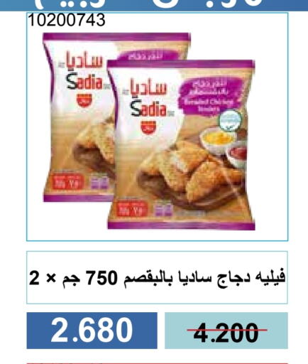 SADIA available at Mishref Co-Operative Society  in Kuwait - Kuwait City