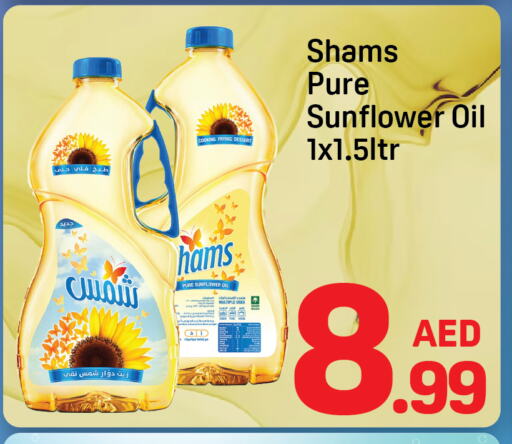 شمس زيت دوار الشمس available at دي تو دي in الإمارات العربية المتحدة , الامارات - دبي