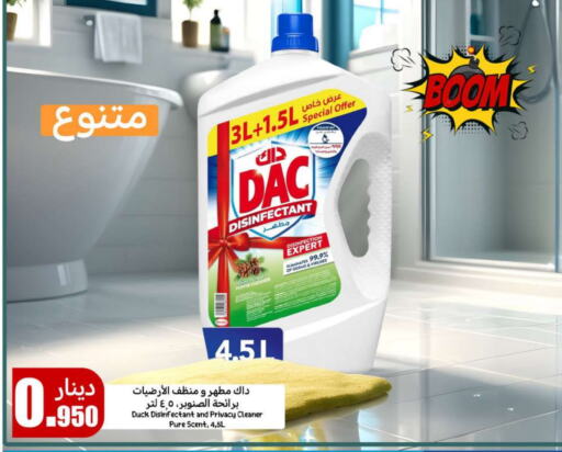 داك available at شركة سوق ميم المركزي  in الكويت - مدينة الكويت
