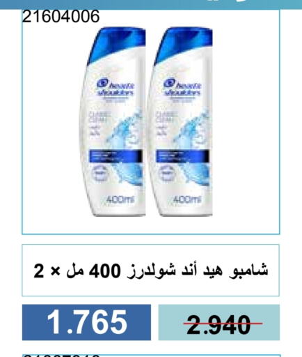 العناية بالشعر in جمعية مشرف التعاونية, الكويت Offers - الكويت شامبو / بلسم available at جمعية مشرف التعاونية in الكويت - مدينة الكويت