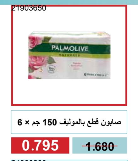 الاستحمام ونظافة الجسم in جمعية مشرف التعاونية, الكويت Offers - الكويت بالموليف available at جمعية مشرف التعاونية in الكويت - مدينة الكويت
