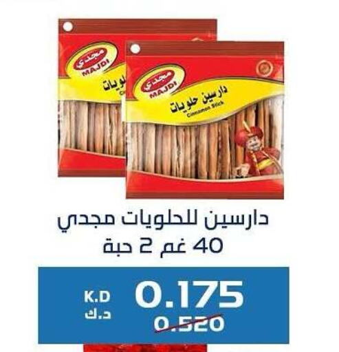 Salts, Spices & Paste in Kaifan Cooperative Society, Kuwait Offers - Kuwait available at Kaifan Cooperative Society in Kuwait - Kuwait City