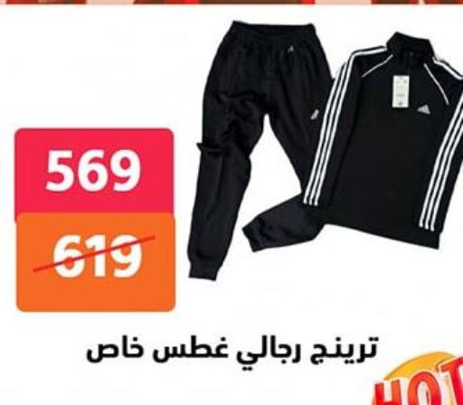 ملابس رجالية in هايبر المدينة دمياط, Egypt Offers - Egypt available at هايبر المدينة دمياط in Egypt - القاهرة