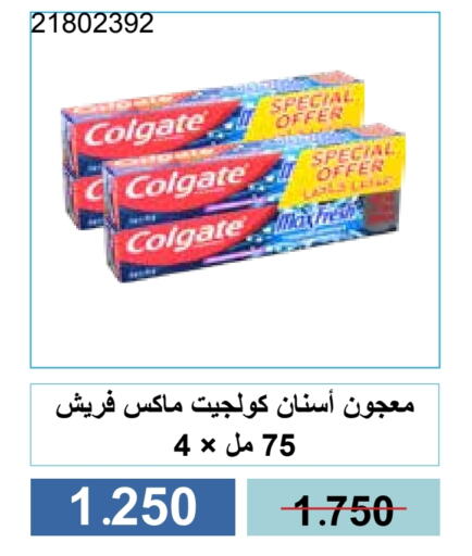العناية بالأسنان in جمعية مشرف التعاونية, الكويت Offers - الكويت كولجيت معجون أسنان available at جمعية مشرف التعاونية in الكويت - مدينة الكويت
