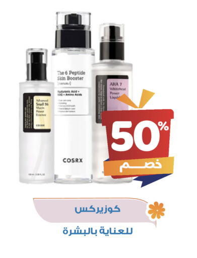 available at United Pharmacies in KSA, Saudi Arabia, Saudi - Al Bahah