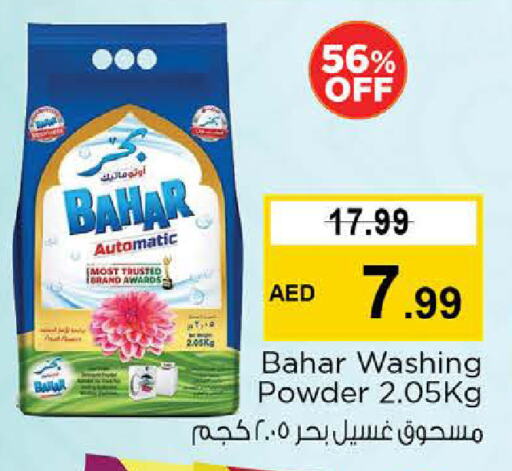 بهار منظف available at نستو هايبرماركت in الإمارات العربية المتحدة , الامارات - أبو ظبي