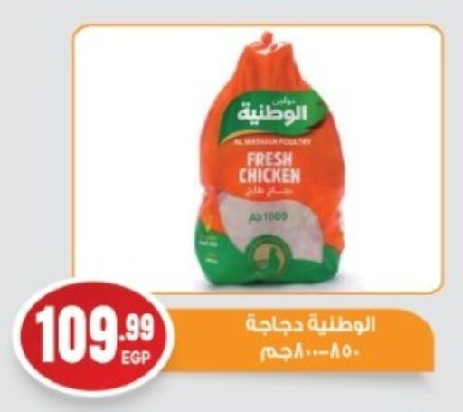 available at El mhallawy Sons in Egypt - Cairo