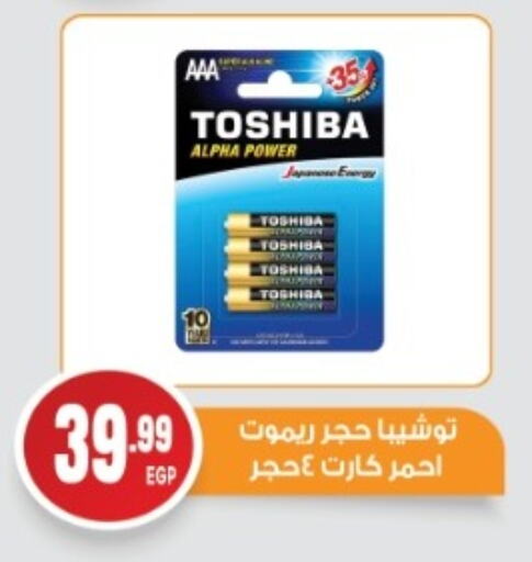 TOSHIBA available at El mhallawy Sons in Egypt - Cairo
