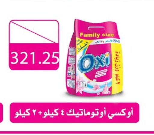 Laundry in El-Hawary Market, Egypt Offers - Egypt OXI Bleach available at El-Hawary Market in Egypt - Cairo