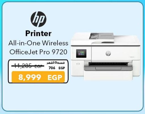 HP available at Sharaf DG  in Egypt - Cairo