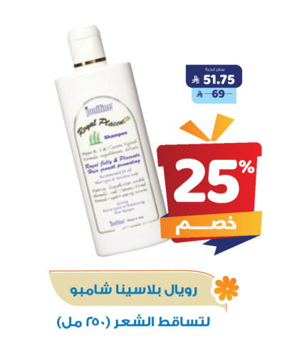 العناية بالشعر in صيدلية المتحدة, المملكة العربية السعودية Offers - المملكة العربية السعودية شامبو / بلسم available at صيدلية المتحدة in مملكة العربية السعودية, السعودية, سعودية - القنفذة