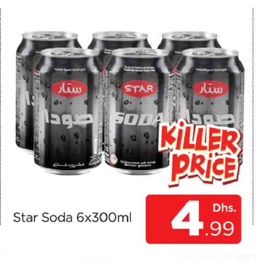 ستار صودا available at المدينة in الإمارات العربية المتحدة , الامارات - دبي