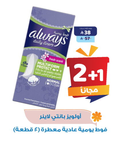 ALWAYS available at United Pharmacies in KSA, Saudi Arabia, Saudi - Jazan