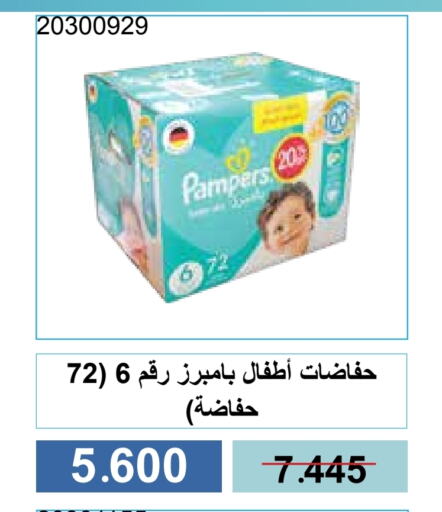 حفاضات أطفال in جمعية مشرف التعاونية, الكويت Offers - الكويت بامبي available at جمعية مشرف التعاونية in الكويت - مدينة الكويت
