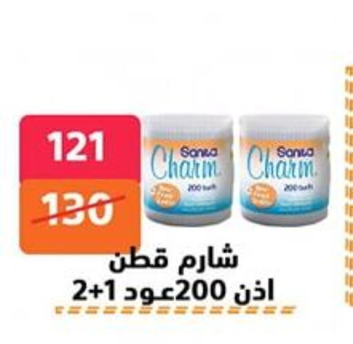 العناية بالوجه والبشرة in هايبر المدينة دمياط, Egypt Offers - Egypt available at هايبر المدينة دمياط in Egypt - القاهرة
