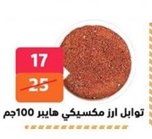 available at هايبر المدينة دمياط in Egypt - القاهرة