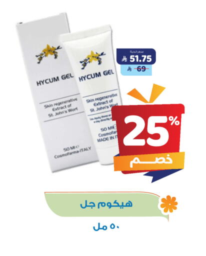 available at صيدلية المتحدة in مملكة العربية السعودية, السعودية, سعودية - محايل