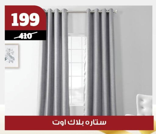 تأثيث وديكورات المنزل in كوكو اند اس, Egypt Offers - Egypt available at كوكو اند اس in Egypt - القاهرة