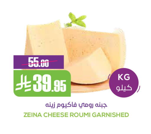 جبنة رومي available at سبت in مملكة العربية السعودية, السعودية, سعودية - بريدة