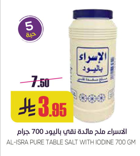 Salts, Spices & Paste in Sapt, Saudi Arabia Offers - Saudi Arabia Salt available at Sapt in KSA, Saudi Arabia, Saudi - Buraidah
