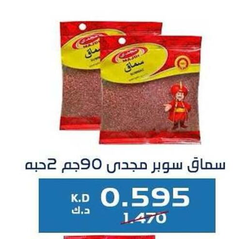 الملح، التوابل والمعجون in جمعية كيفان التعاونية, الكويت Offers - الكويت available at جمعية كيفان التعاونية in الكويت - مدينة الكويت