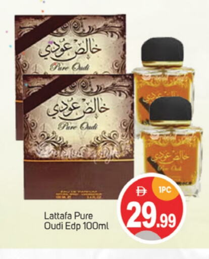 العطر in سوق طلال, UAE Offers - الإمارات العربية المتحدة available at سوق طلال in الإمارات العربية المتحدة , الامارات - دبي