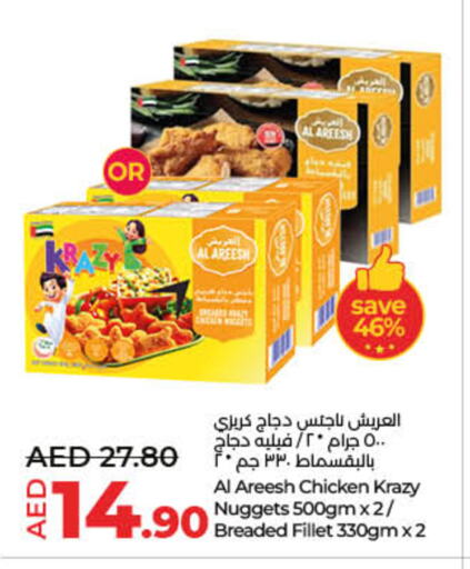 ناجتس الدجاج available at لولو هايبرماركت in الإمارات العربية المتحدة , الامارات - أم القيوين‎