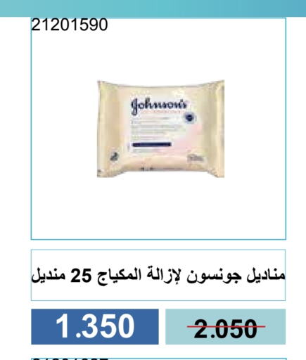 JOHNSONS available at Mishref Co-Operative Society  in Kuwait - Kuwait City