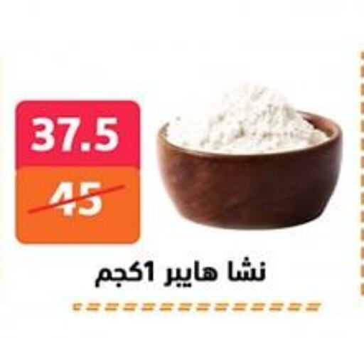 available at هايبر المدينة دمياط in Egypt - القاهرة