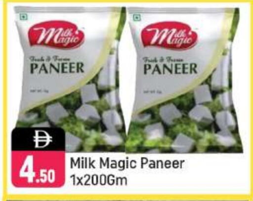 Paneer available at Shaklan  in UAE - Dubai