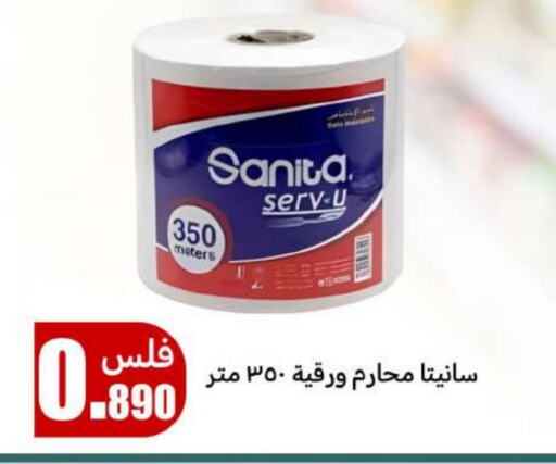 SANITA available at Meem Central Market Co in Kuwait - Ahmadi Governorate