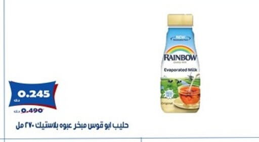 رينبو available at جمعية الخالدية التعاونية in الكويت - مدينة الكويت