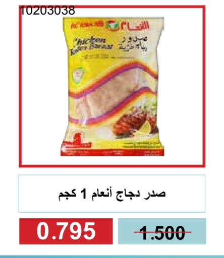 دجاج in جمعية مشرف التعاونية, الكويت Offers - الكويت صدور دجاج available at جمعية مشرف التعاونية in الكويت - مدينة الكويت