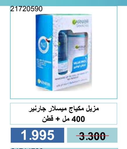 تنظيف in جمعية مشرف التعاونية, الكويت Offers - الكويت available at جمعية مشرف التعاونية in الكويت - مدينة الكويت