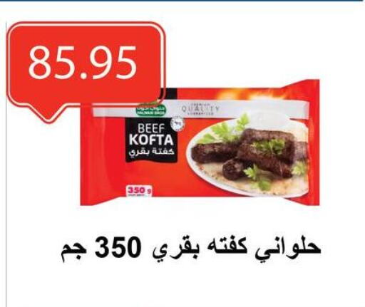 available at El-Hawary Market in Egypt - Cairo