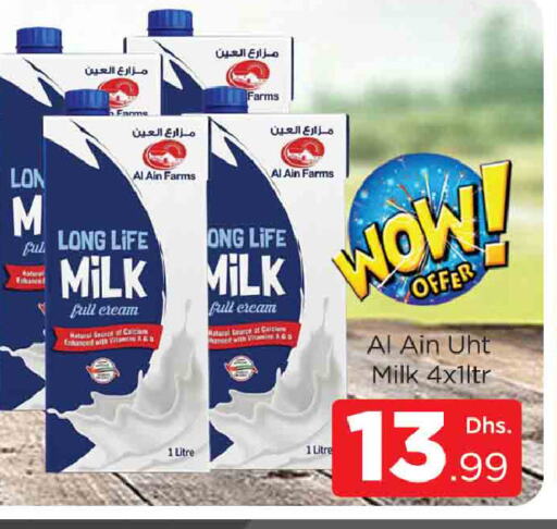 العين حليب طويل الأمد  available at المدينة in الإمارات العربية المتحدة , الامارات - دبي