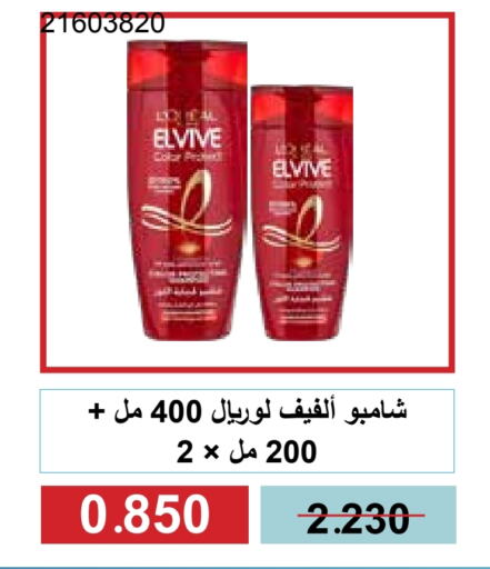 العناية بالشعر in جمعية مشرف التعاونية, الكويت Offers - الكويت لوريل شامبو / بلسم available at جمعية مشرف التعاونية in الكويت - مدينة الكويت