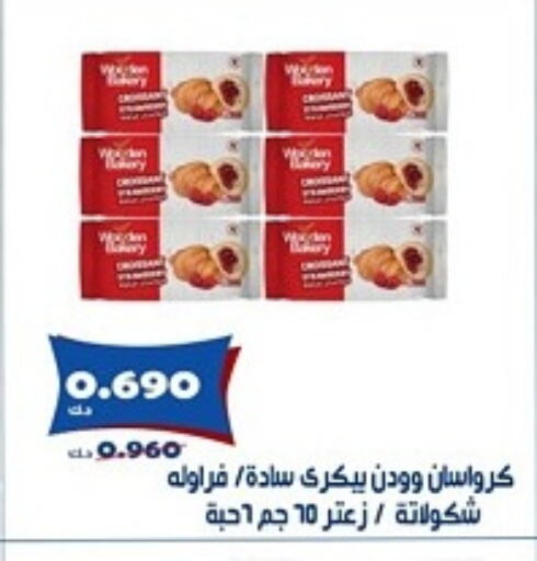 الشوكولاتة و الحلاوة in جمعية الخالدية التعاونية, الكويت Offers - الكويت available at جمعية الخالدية التعاونية in الكويت - مدينة الكويت