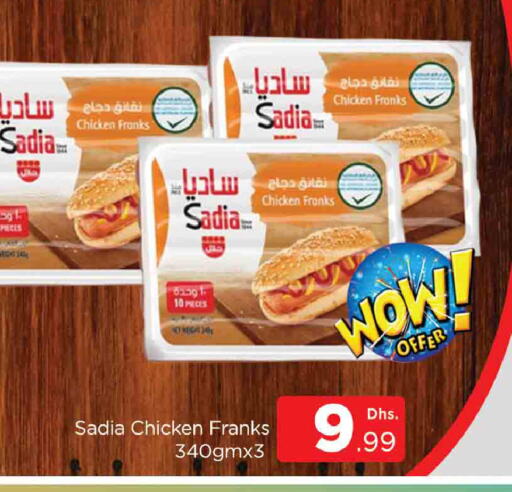زيت الزنجبيل نقانق الدجاج available at المدينة in الإمارات العربية المتحدة , الامارات - دبي